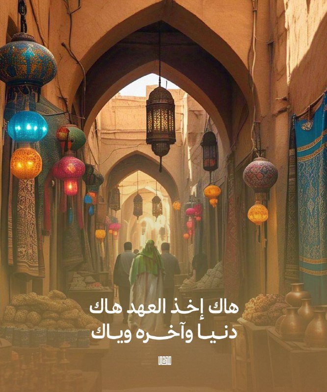في ليلة مولدك العظيمة