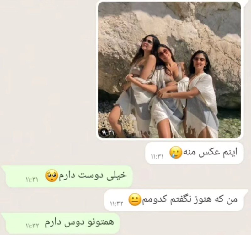 پسرا هیچی برا باخت ندارن***😂***