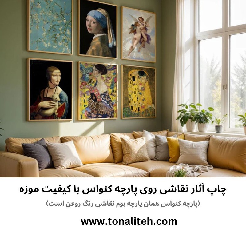 سایت تونالیته: