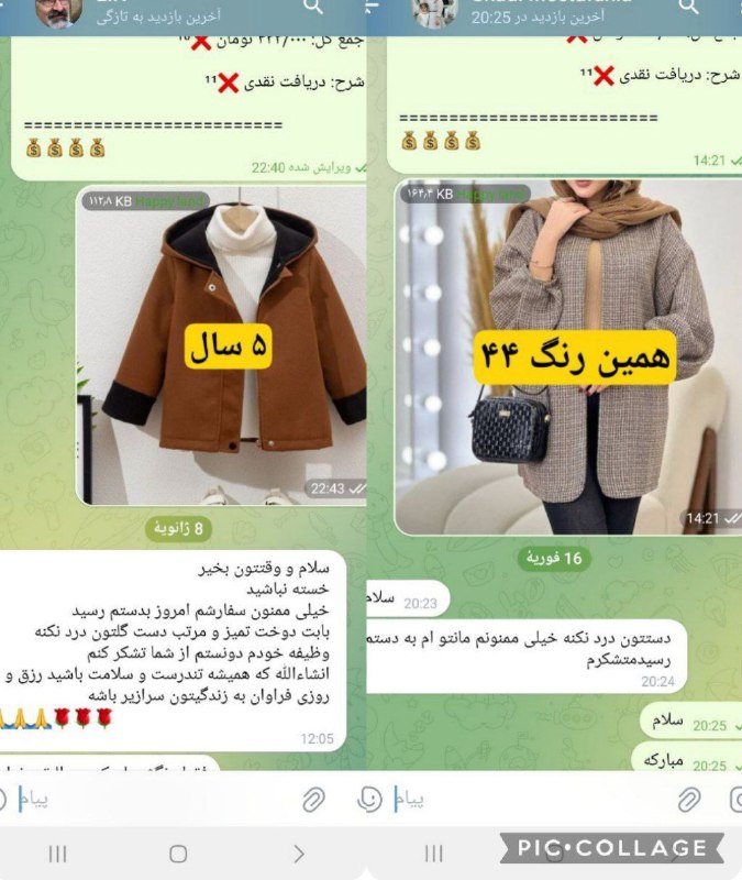 اظهار لطف مشتری عزیزمان ***🌹******🌹******❤️***