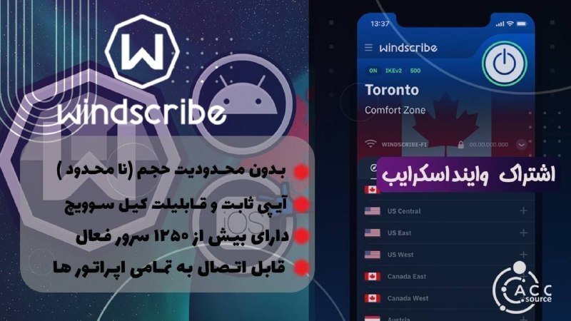 ***?*** اشتراک WindScribe VPN ***?*** با …