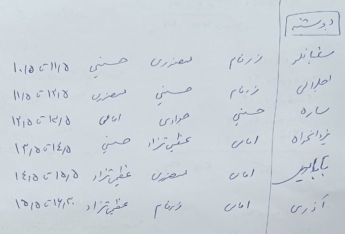 برنامه دفاعهای ارشد امروز دوشنبه 26 …