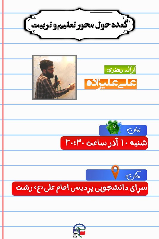 ***?***گعده دانشجویی حول محور