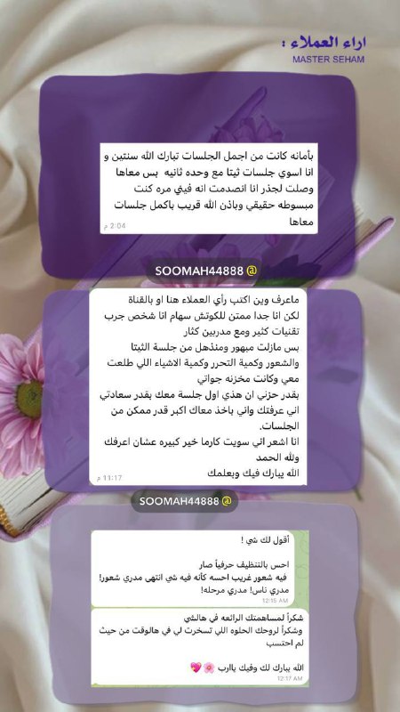 #تجارب_عملائي