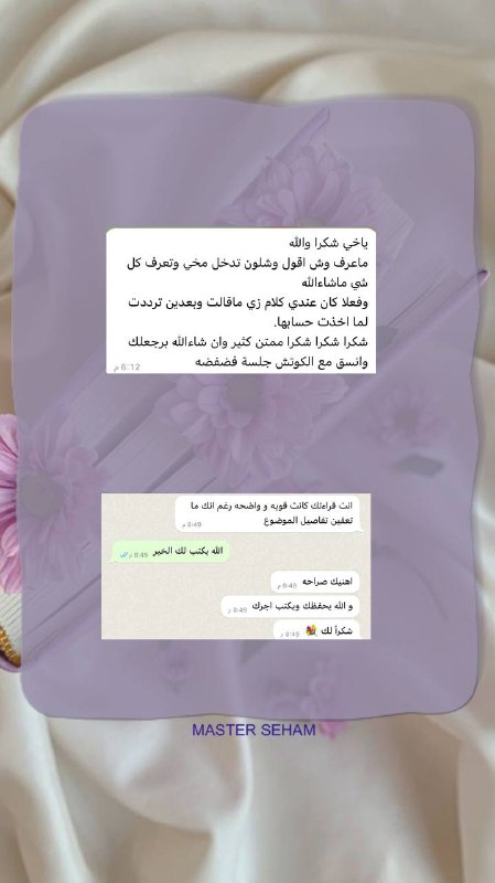 تجارب العملاء في قراءات التارو ***??******?******✨***