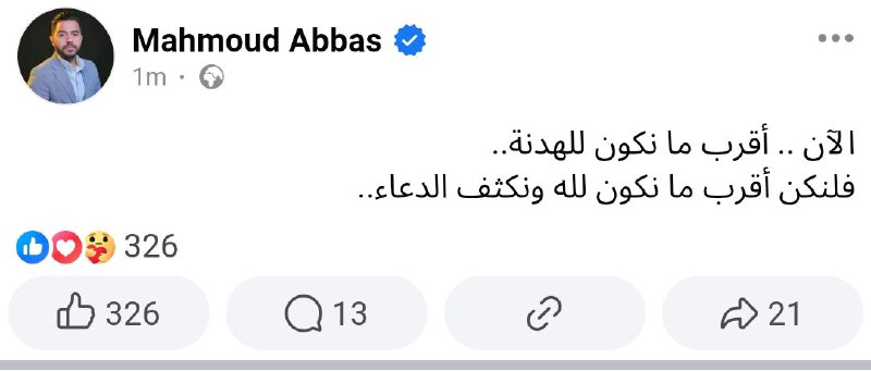 ادعوا لإخوانكم.