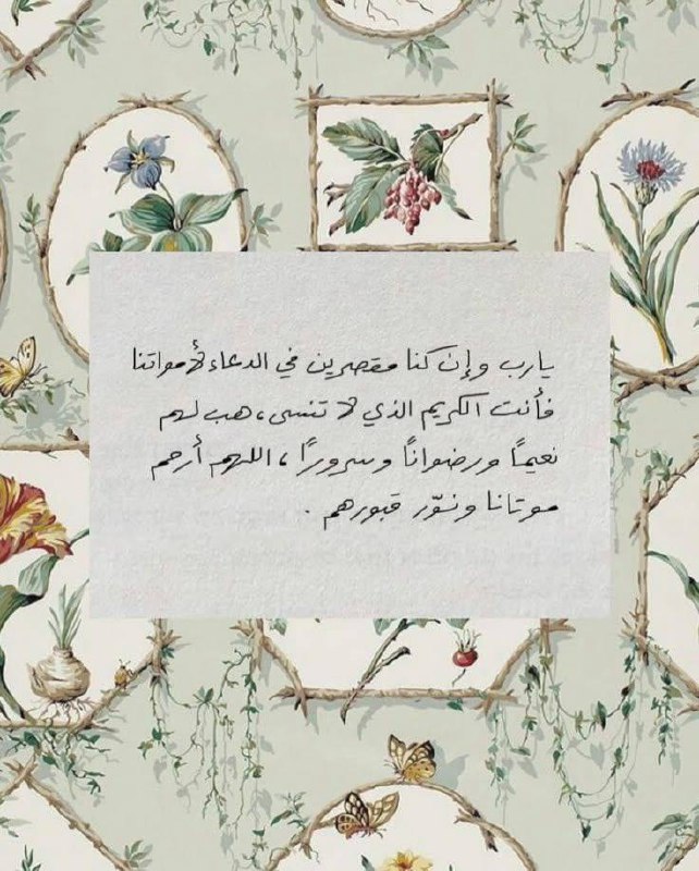 🌿صدقة لسِهام وجميع موتى المسلمين 🌿🤍