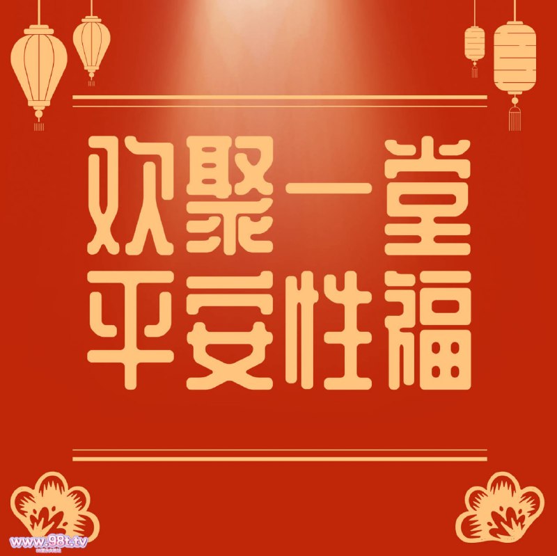 **新年竞猜奖励活动**