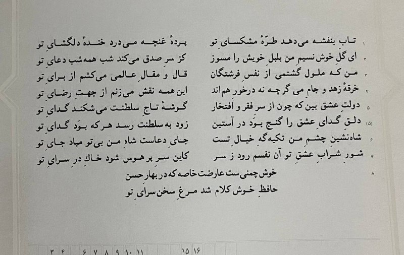 فال شب یلدا