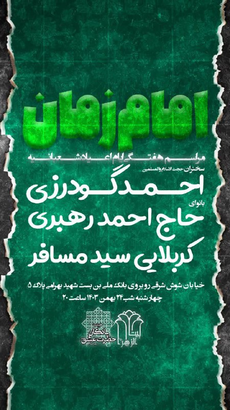 سلام علیکم