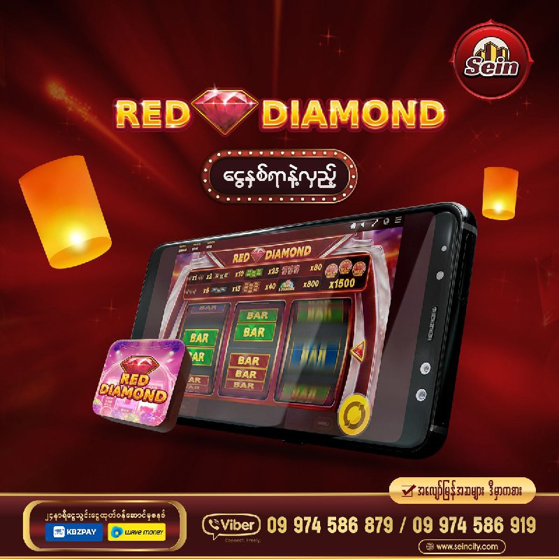 **"Red Diamond " မှာ ငွေ (200) …