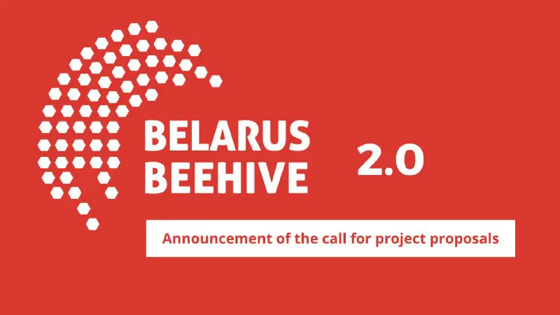 ***💥*****Belarus Beehive 2.0 -** [**#конкурс**](?q=%23%D0%BA%D0%BE%D0%BD%D0%BA%D1%83%D1%80%D1%81) **\_грантаў …