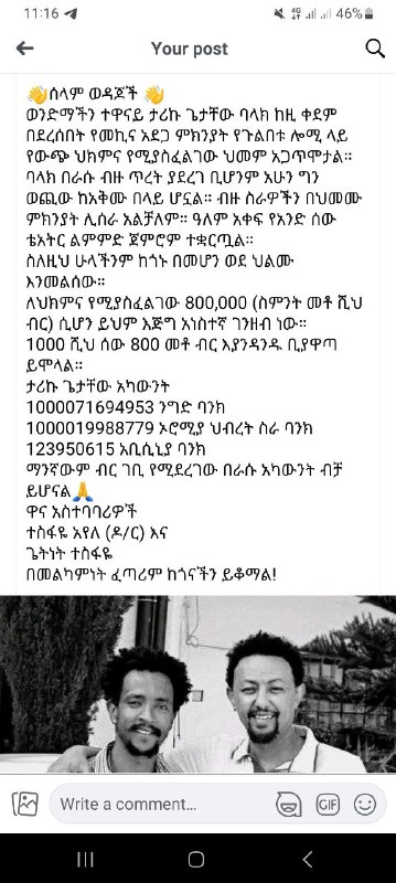 አትራኮሰ ጥበብ በልጅ ዳን🇪🇹🇪🇹🇪🇹