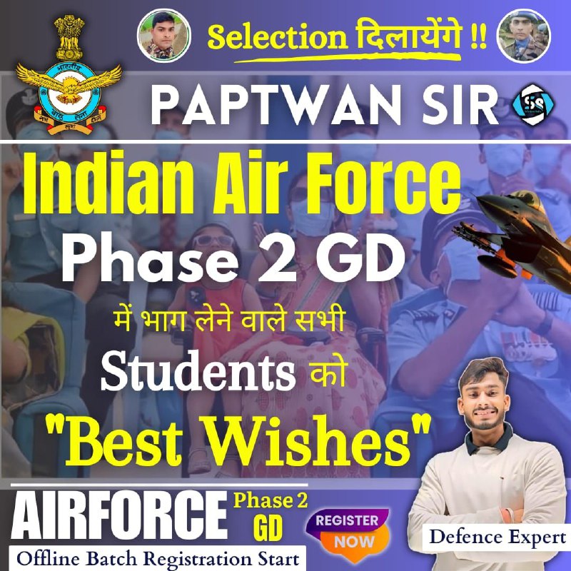 ****✈️******🛩️***आज से Airforce के Phase 2 …