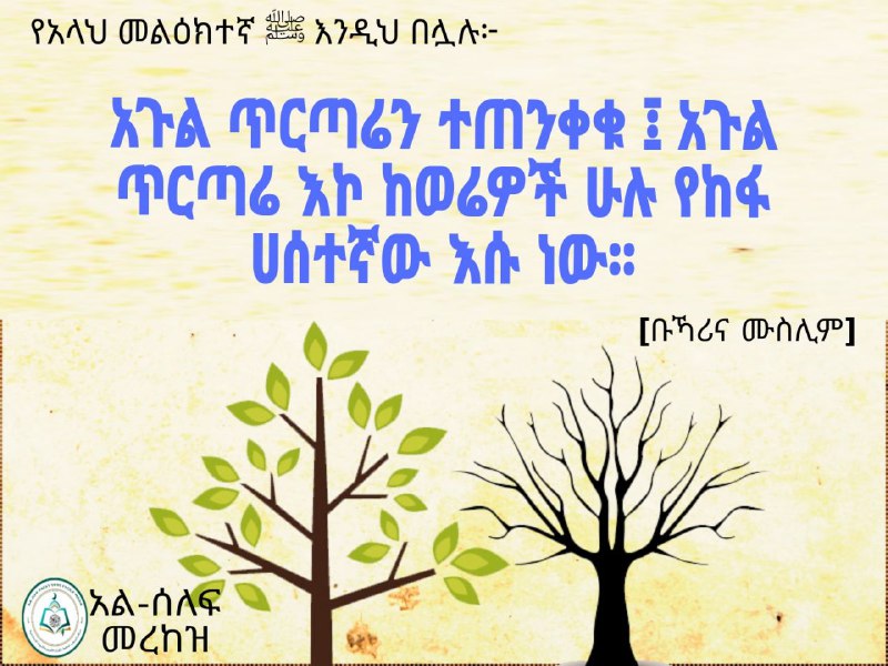 አጉል ጥርጣሬ
