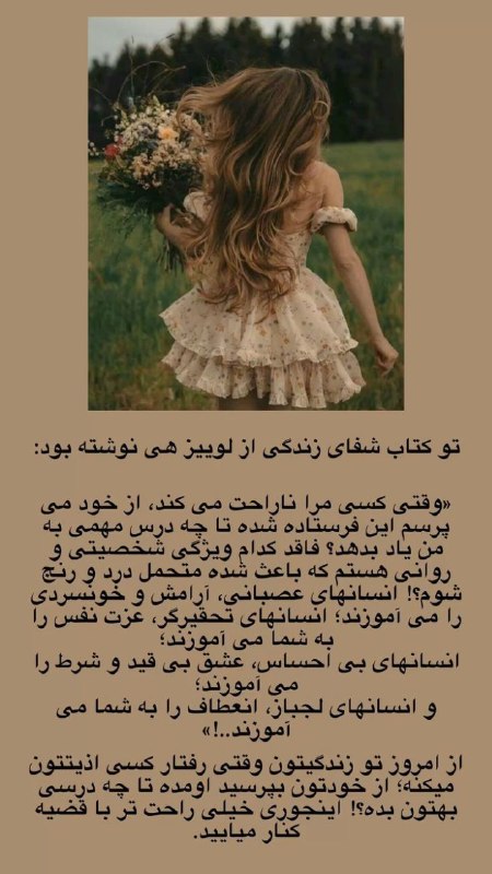 ***✅***تو کتاب شفای زندگی از لوئیز …