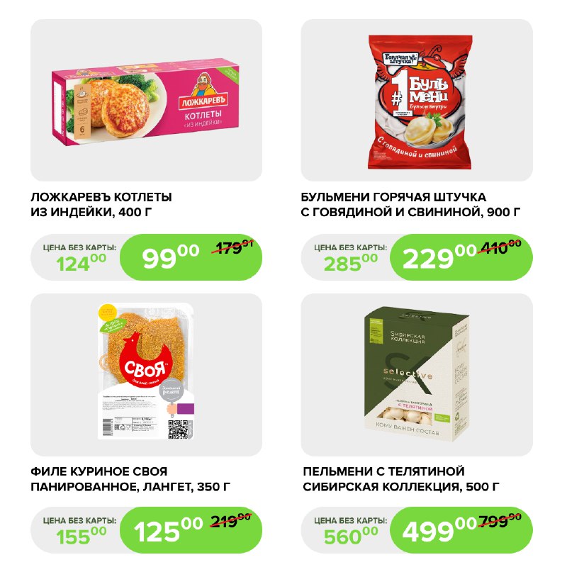 Selgros Cash&Carry