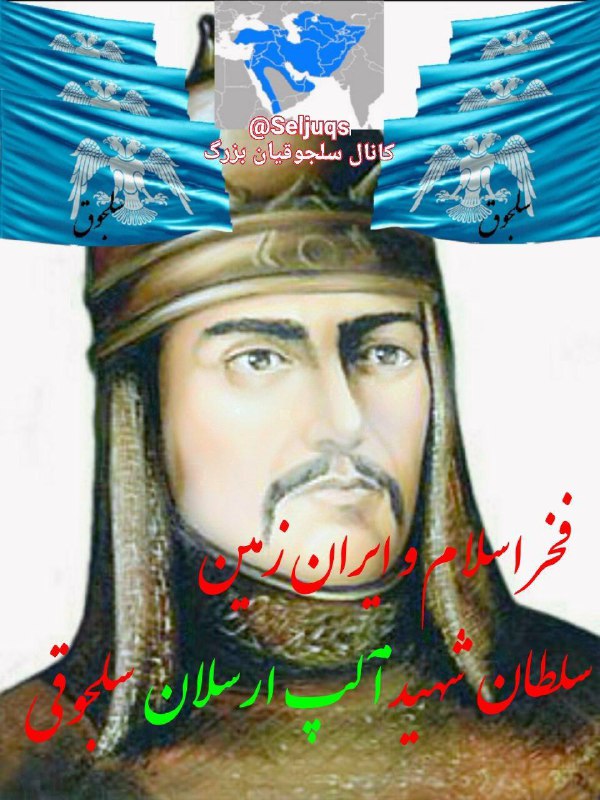 ***?***آلپ ارسلان***?***