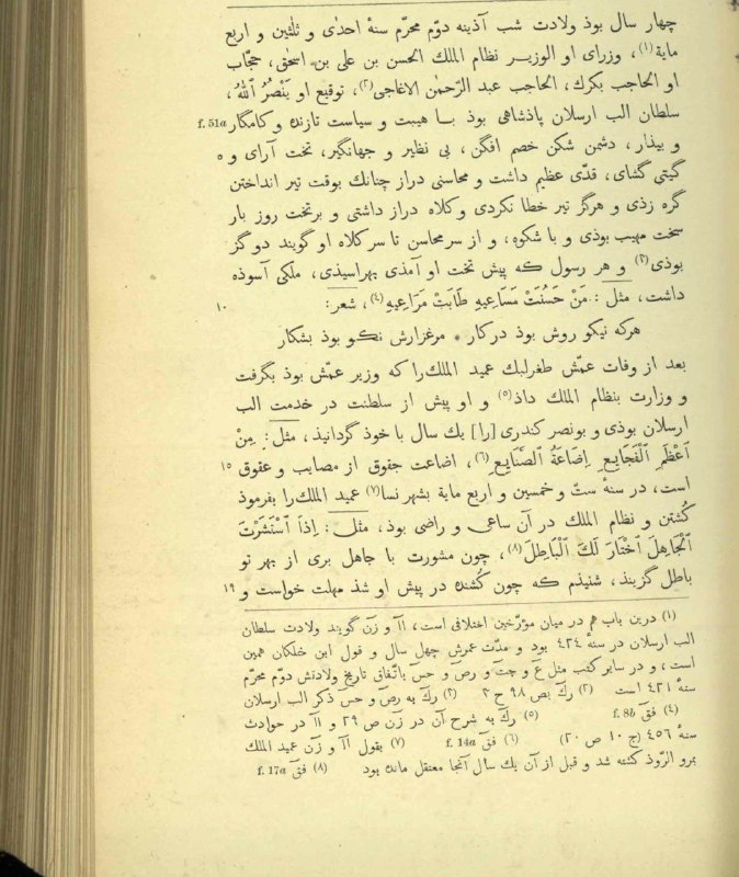 ***?***اخلاقیات سلطان آلپ ارسلان کبیر سلجوقی
