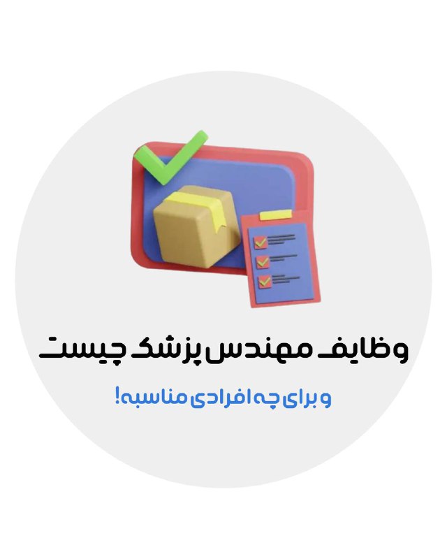 "***?*** فرصت‌های شغلی بی‌نظیر در مهندسی …