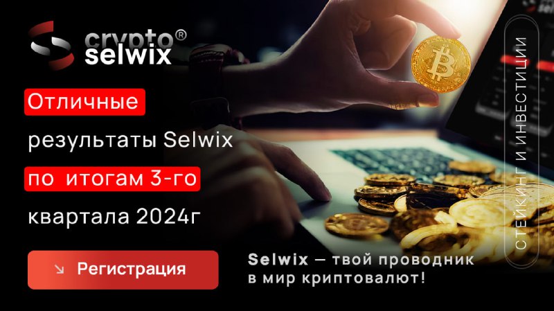 Selwix Crypto Channel