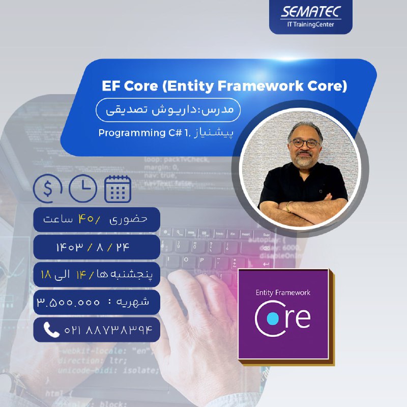 ***⭐️***دوره حضوری EF Core 8: Entity …