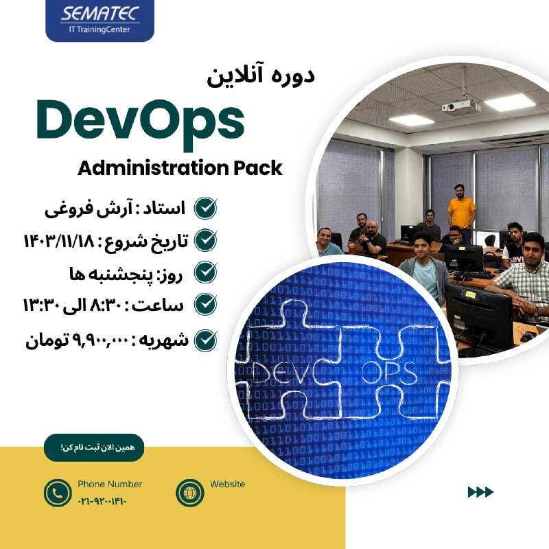 *****💢***شروع قطعی دوره آنلاین DevOps Administration …