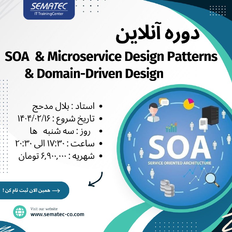 *****💢***** **دوره آنلاین SOA and Micro …