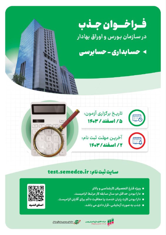 اطلاع رسانی و آموزش بورس