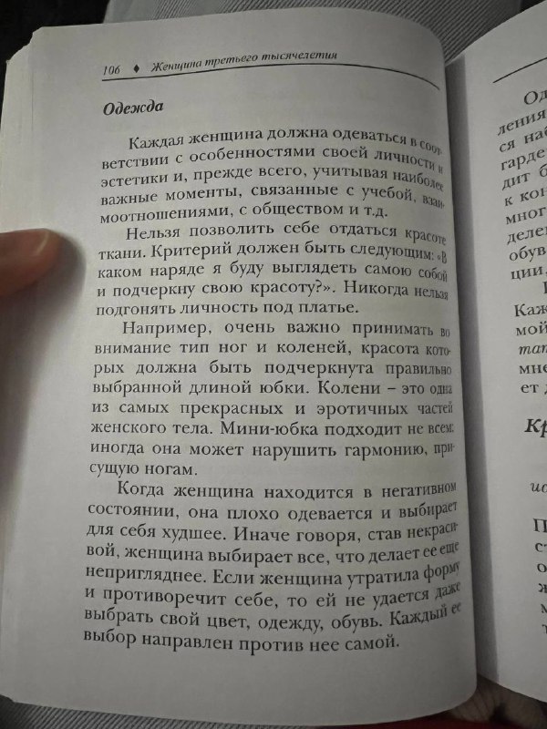 Читаю в последнее время много Антонио …