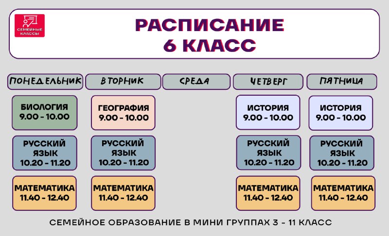 ***✨*** **Дополнительный набор в 6-й класс!** …