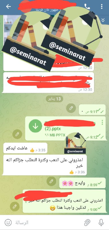 ***#⃣***| يدللون طلابنا