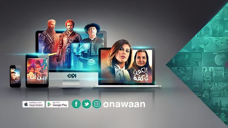 Awaan - أوان v8.1.0 MOD APK …