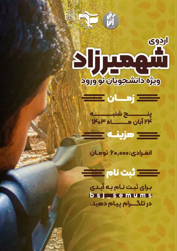 ***?*** اردو دانشجویان نوورود