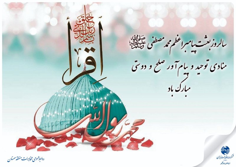 ***✨*** عید مبعث مبارک باد.