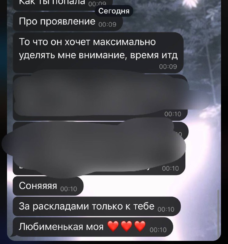 твоя ведьма соня 💔