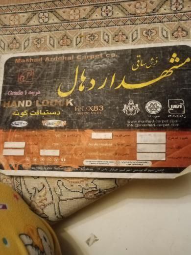 فرش ایرانی؛ سمسارباشی