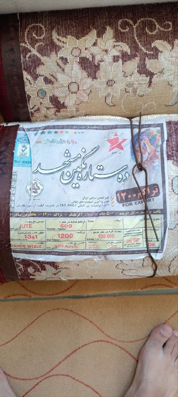 دوتخته فرش۱۲متری تمیز