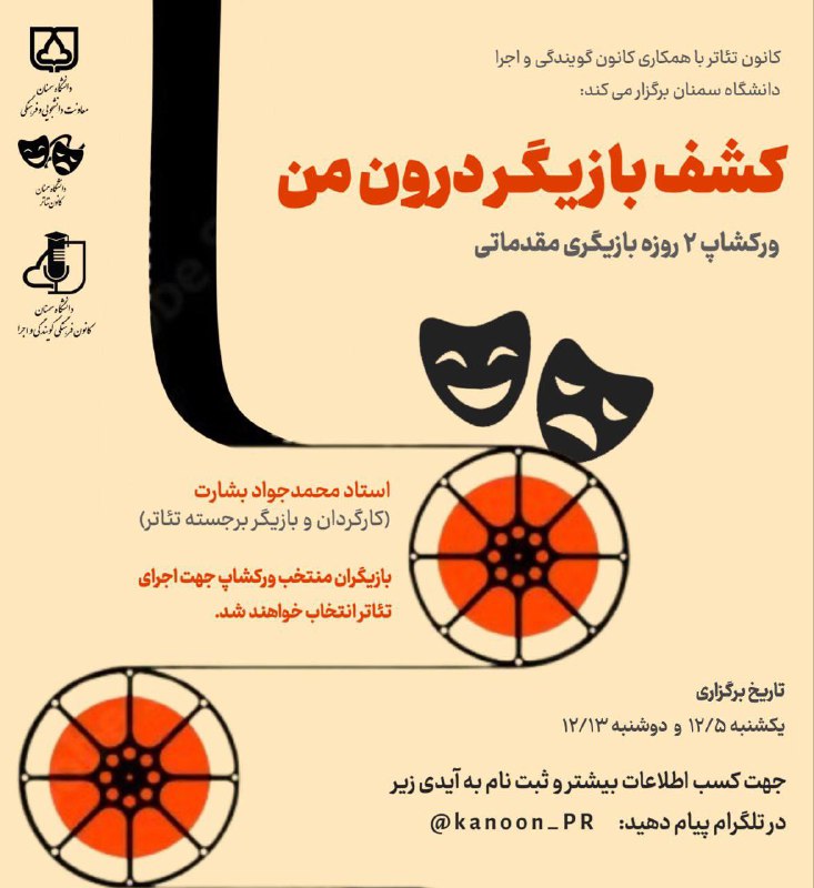 [#ورکشاپ](?q=%23%D9%88%D8%B1%DA%A9%D8%B4%D8%A7%D9%BE)