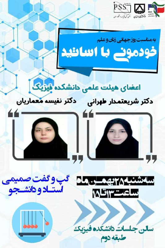 ***?*****خودمونی با اساتید**