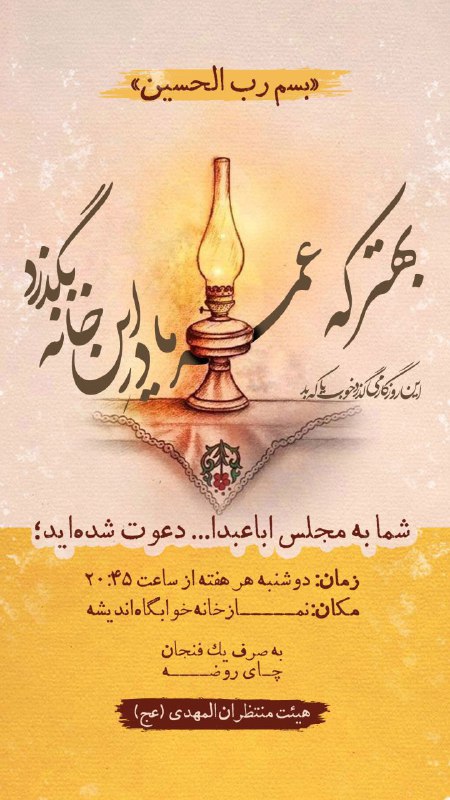 ***?*** جلسه هیئت هفتگی ***?***