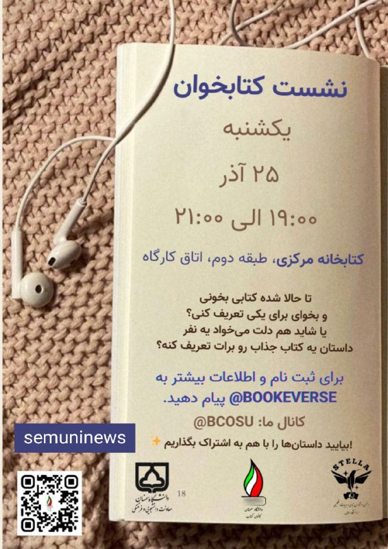 🎓 Semnan University 🎓