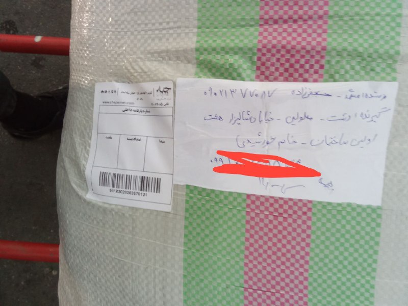 کانال ارسالی ها و رضایت مشتری
