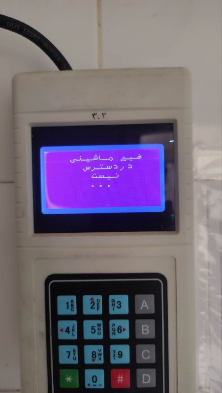 ***?***جلسه‌ای برای ماشین لباسشویی با مدیران …