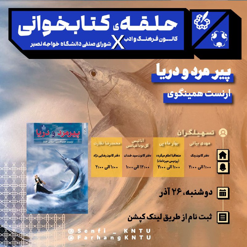 ***?***کانون فرهنگ و ادب خواجه‌نصیر با‌ …