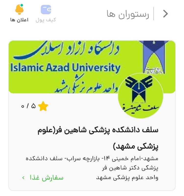 《بسم الله الرحمن الرحیم》