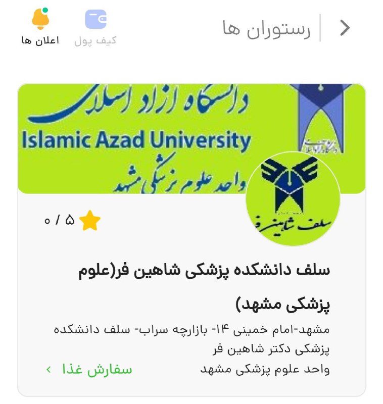 《بسم الله الرحمن الرحیم》