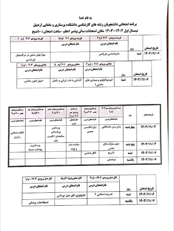[#اطلاعیه](?q=%23%D8%A7%D8%B7%D9%84%D8%A7%D8%B9%DB%8C%D9%87)