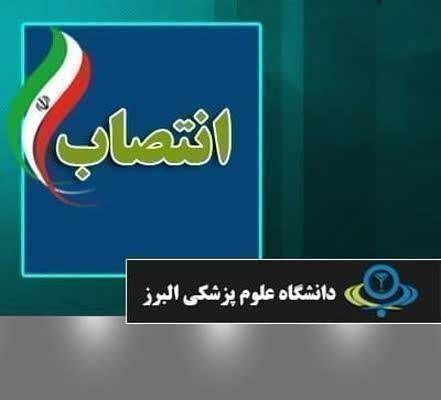 *****♨️*** ۶ مدیر گروه جدید در …