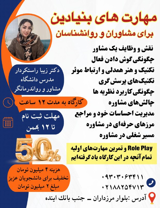 ***⭕️******⭕️*** **50 % تخفیف ویژه دانشجویان** …